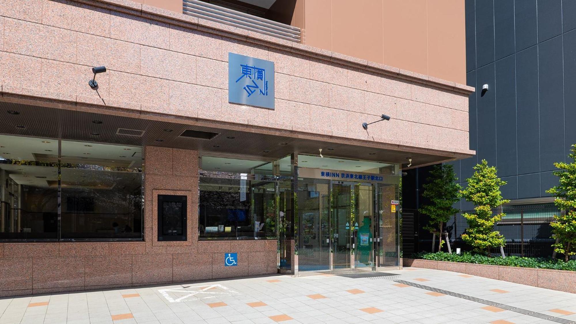 Toyoko Inn Tokyo Keihin Tohoku Sen Oji Eki Kita Guchi Buitenkant foto